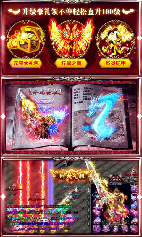 火龙大极品官方版图1
