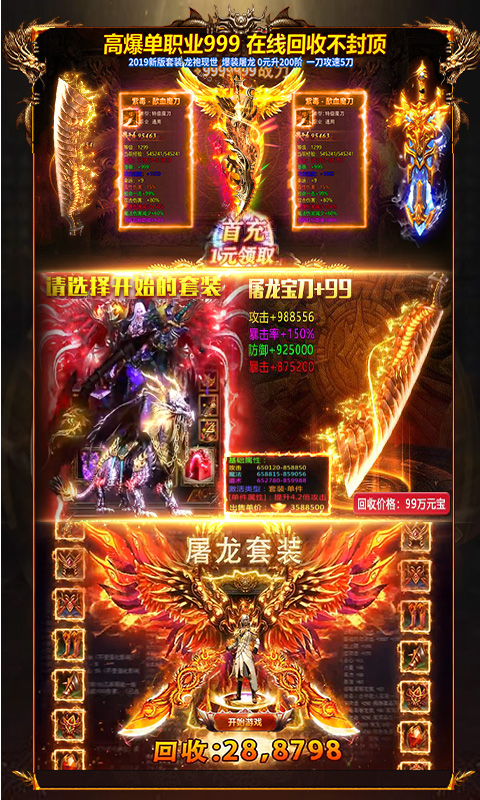 火龙大极品官方版图3