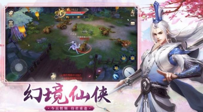 万世之侠官方版图2