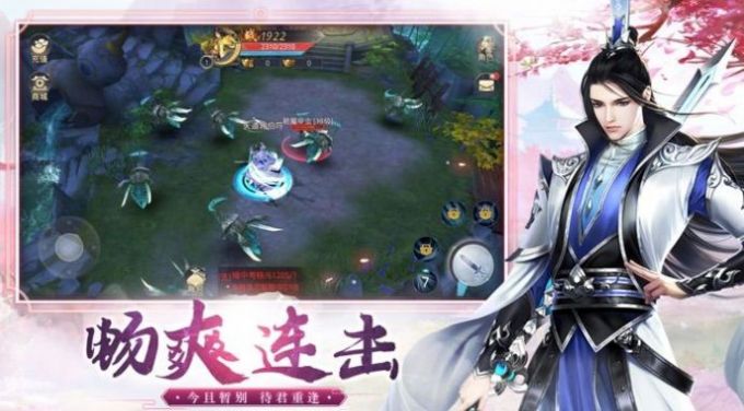 万世之侠官方版图3