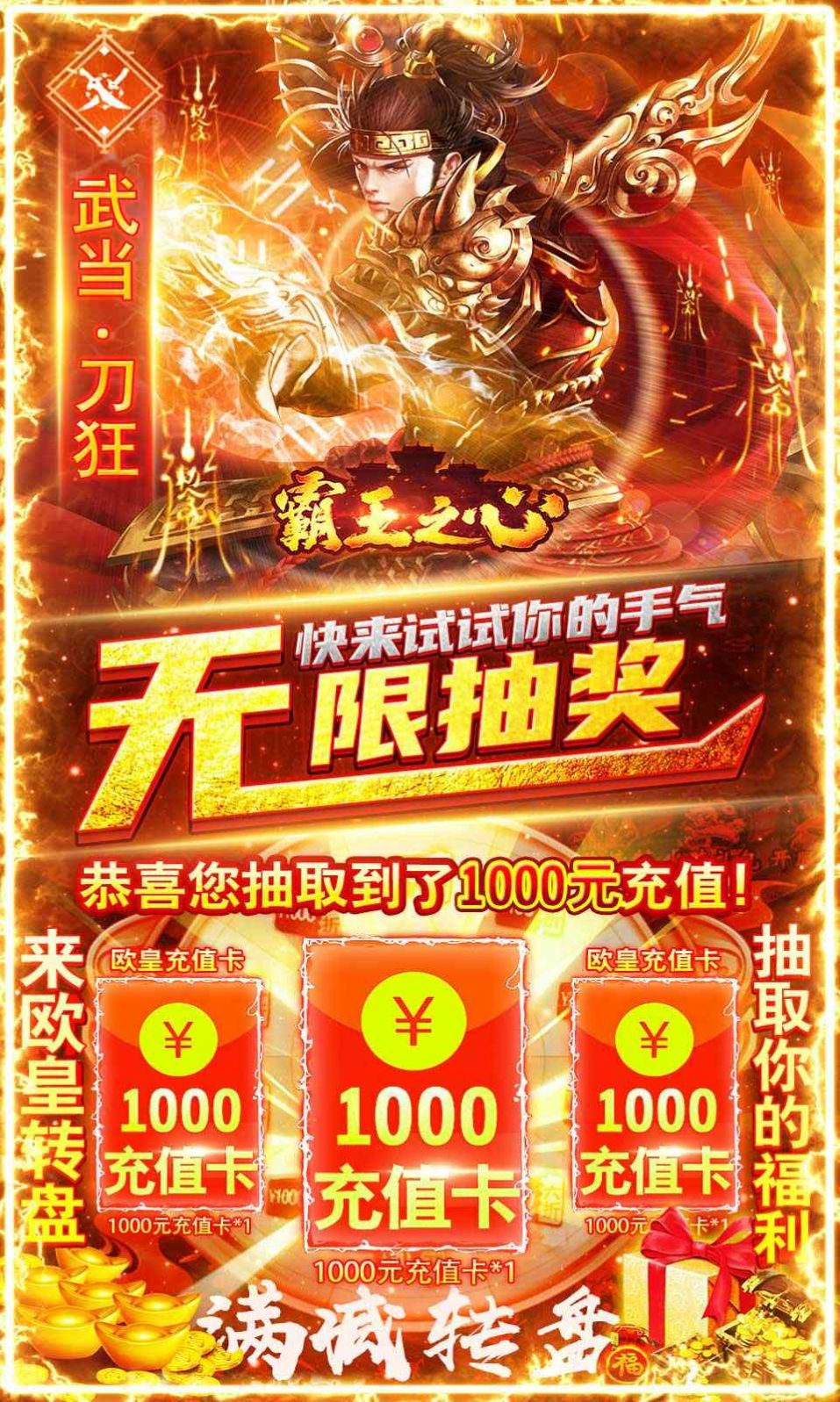 霸王裁决官方版图1