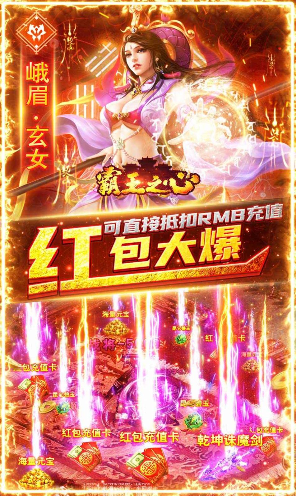 霸王裁决官方版图2