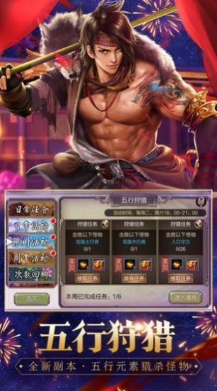 云海仙踪之天外仙官方版图2