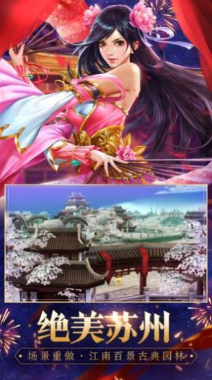 云海仙踪之天外仙官方版图3