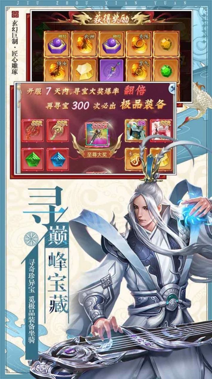 灵衍寒沧溟官方版图3