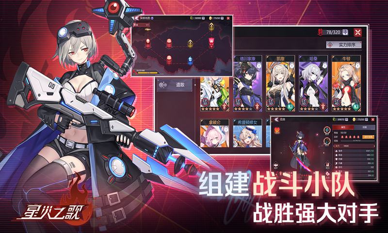 守卫星座官方版图1
