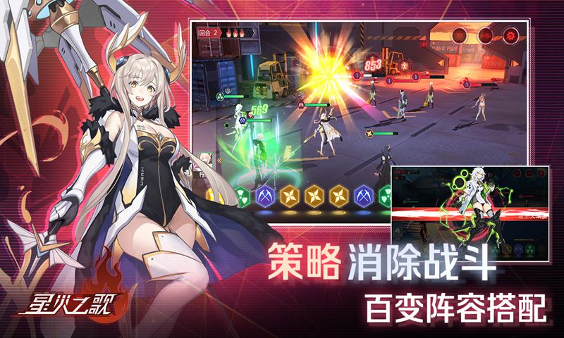 守卫星座官方版图2