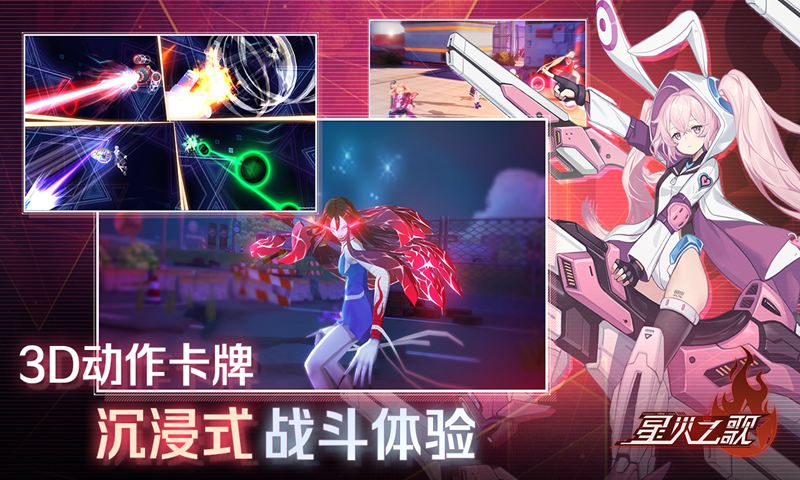 守卫星座官方版图3
