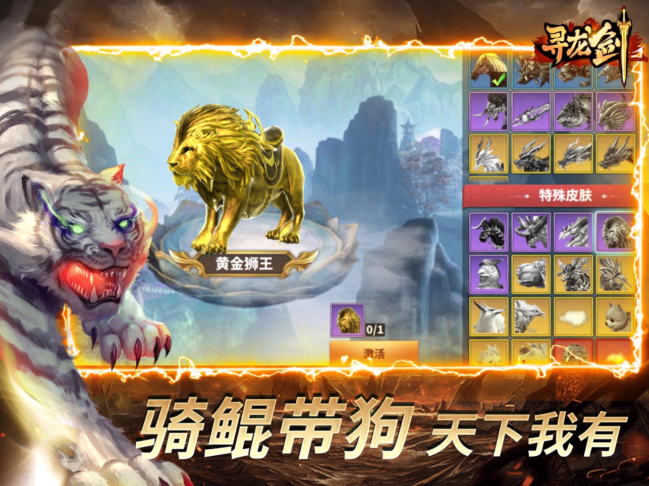 寻龙剑又见天刀官方版图1
