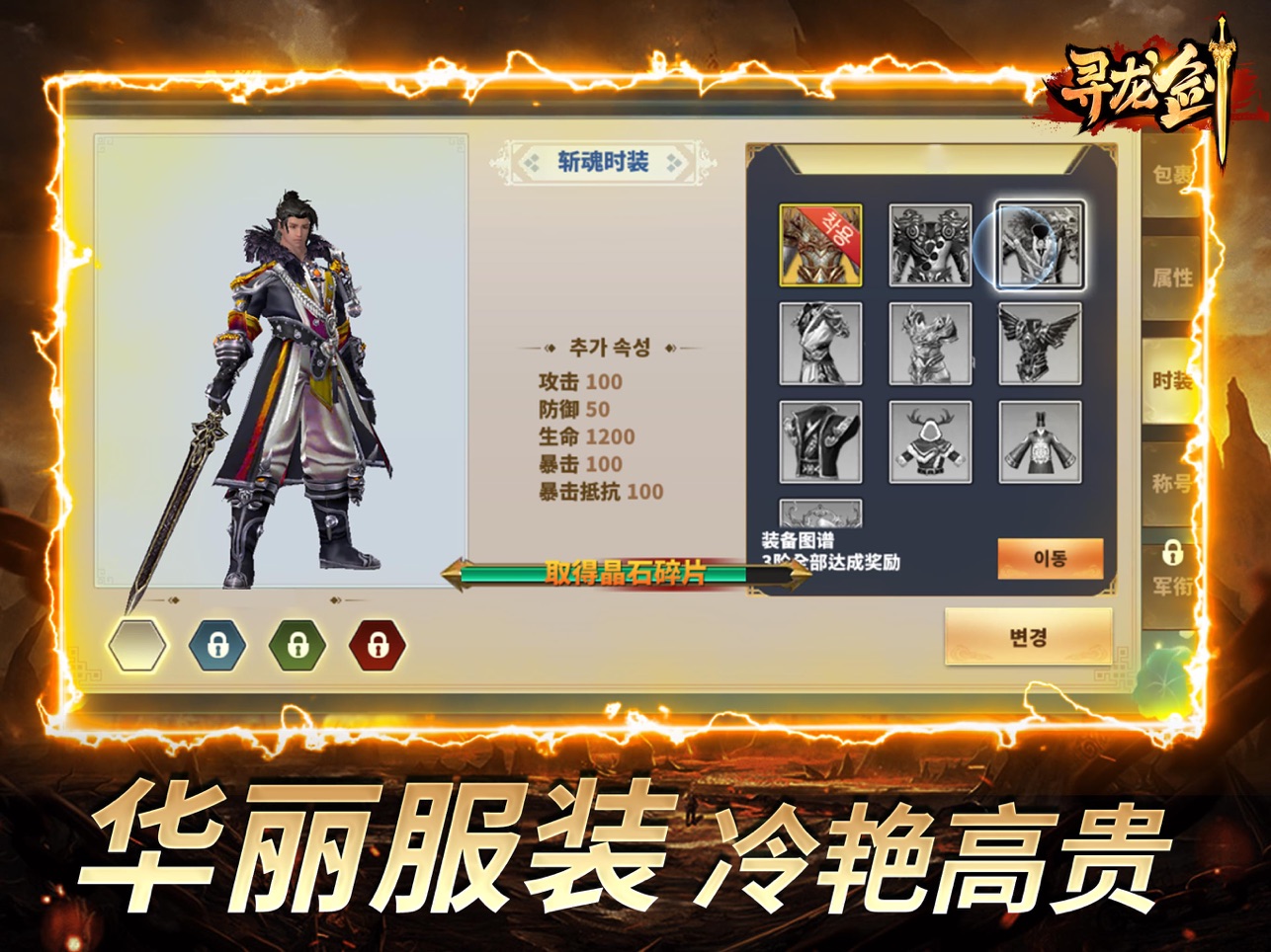 寻龙剑又见天刀官方版图2