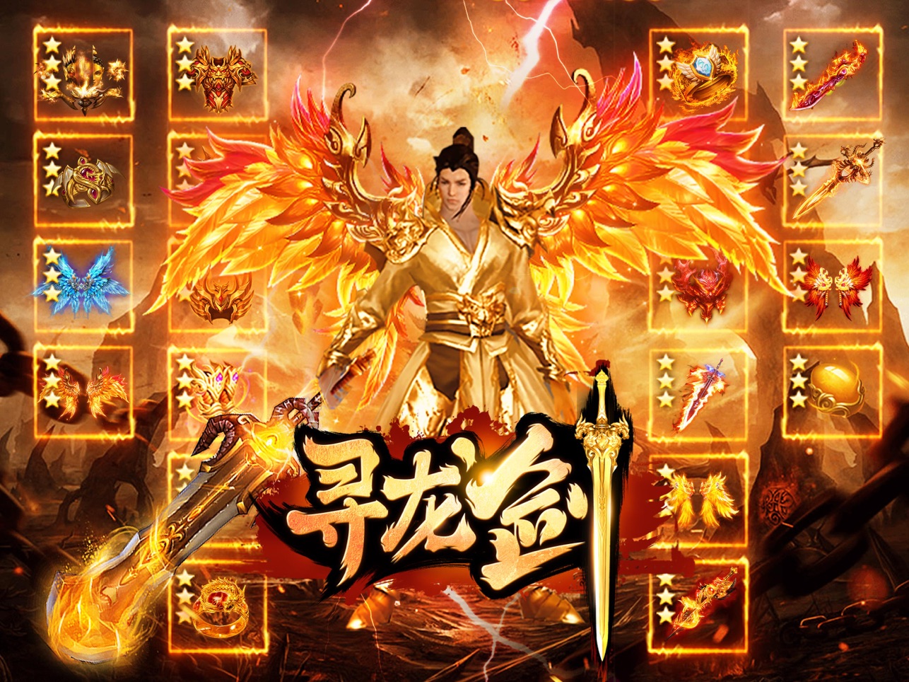 寻龙剑又见天刀官方版图3