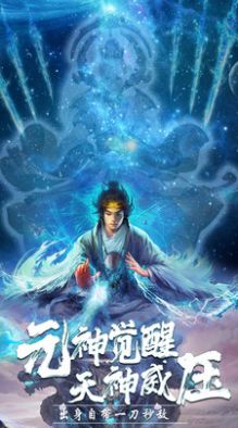 逆世仙主手游图2