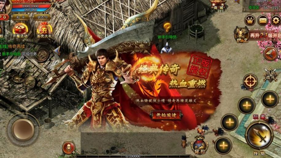 烈焰屠龙刀官方版图1