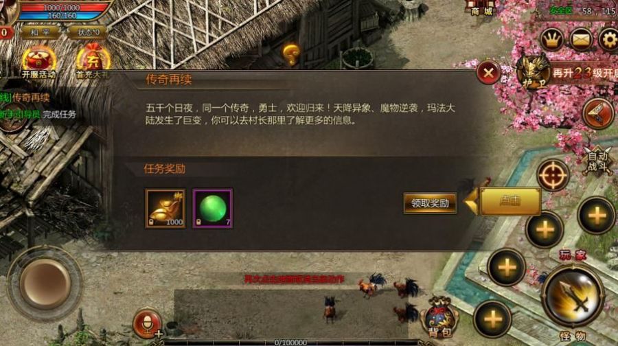 烈焰屠龙刀官方版图2