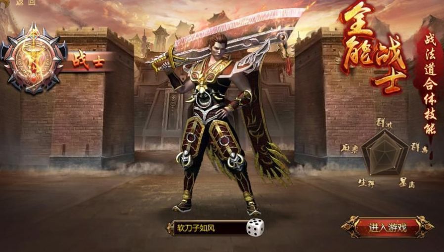 烈焰屠龙刀官方版图3