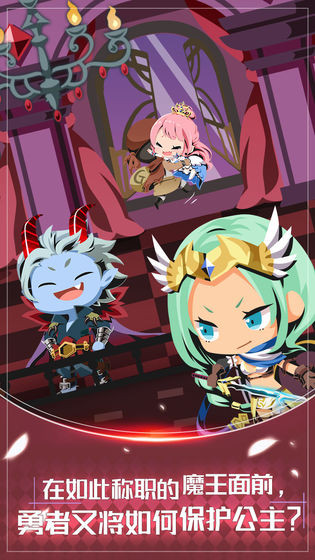 我要当魔王rpg官方版图1