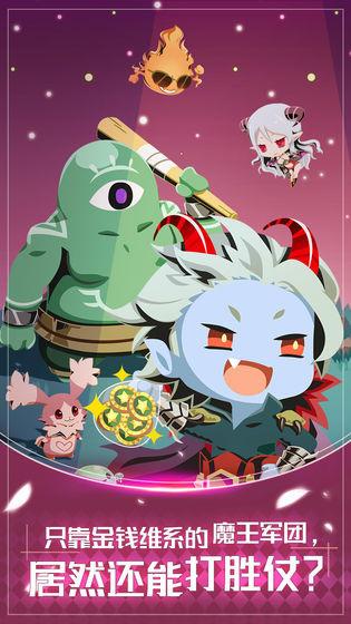 我要当魔王rpg官方版图2