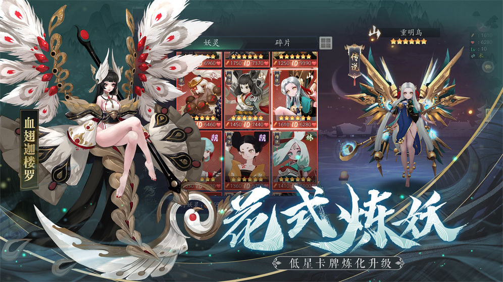 长安百妖录官方版图1