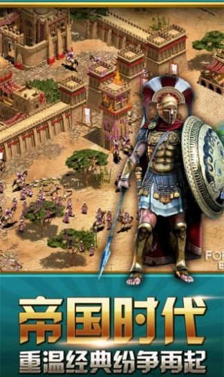 帝国战纪之征服者官方版图2