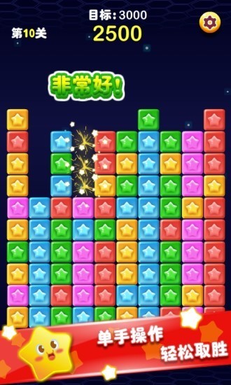 大麦消星星红包版图2