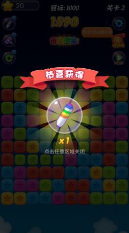 大麦消星星红包版图3
