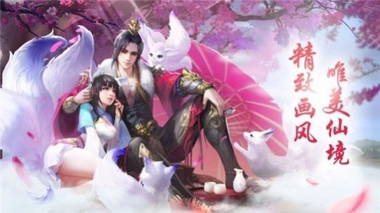 三生三世之白泽上神官方版图1