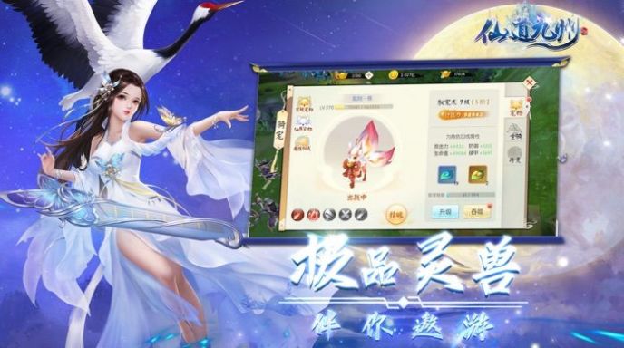 仙道诛邪官方版图2