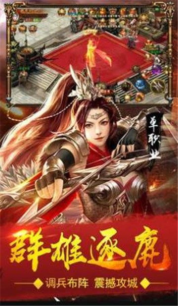 魔灵微变单职业传奇手游图2