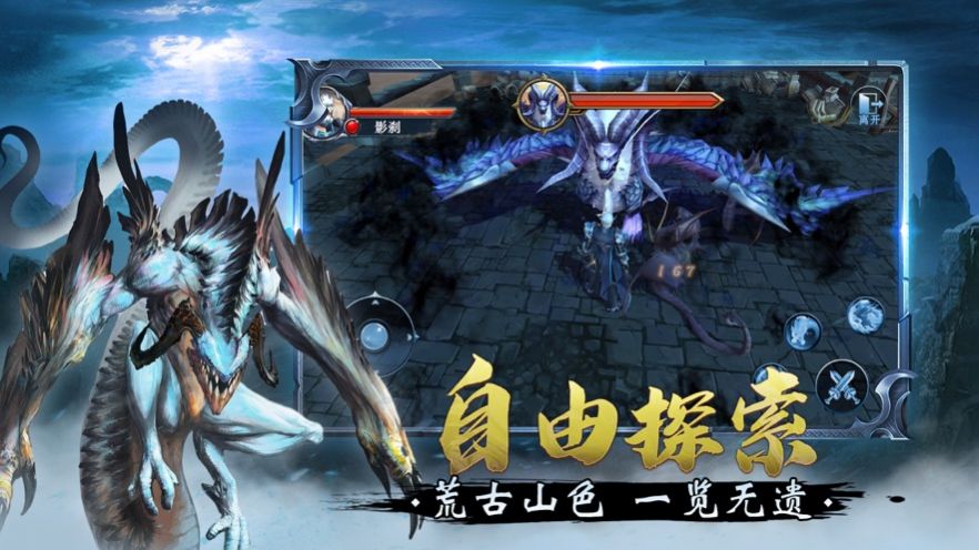 龙王大陆官方版图3