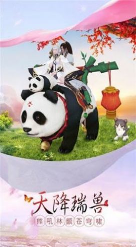 九州凌云录官方版图2