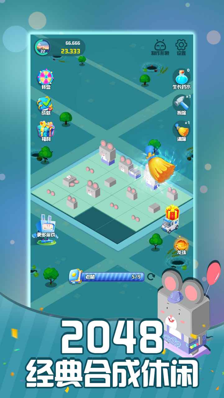 2048生肖守护游戏图3