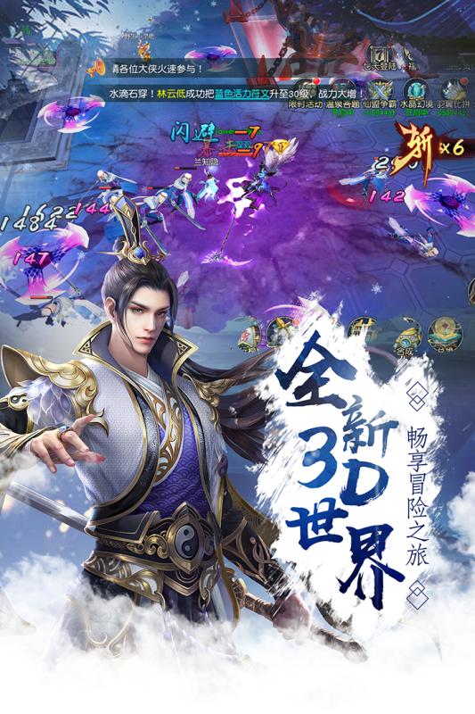 剑破凌霄官网版图1