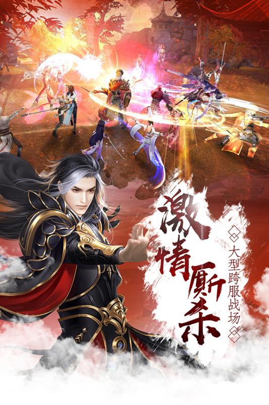 剑破凌霄官网版图3