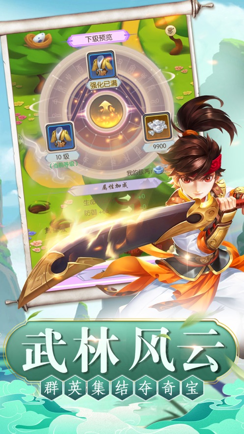 侠客无敌官方版图1