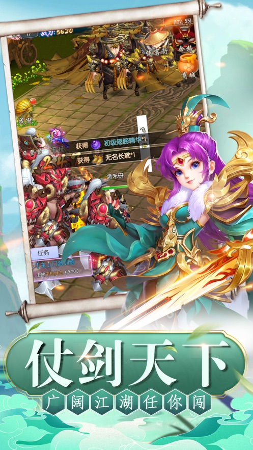 侠客无敌官方版图3