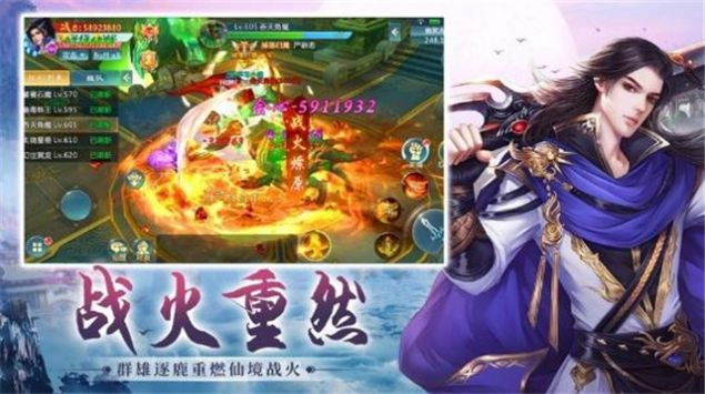 剑侠惊鸿记官方版图1