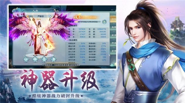 剑侠惊鸿记官方版图2