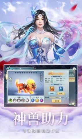 九州仙王录官方版图1