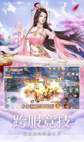 九州仙王录官方版图3