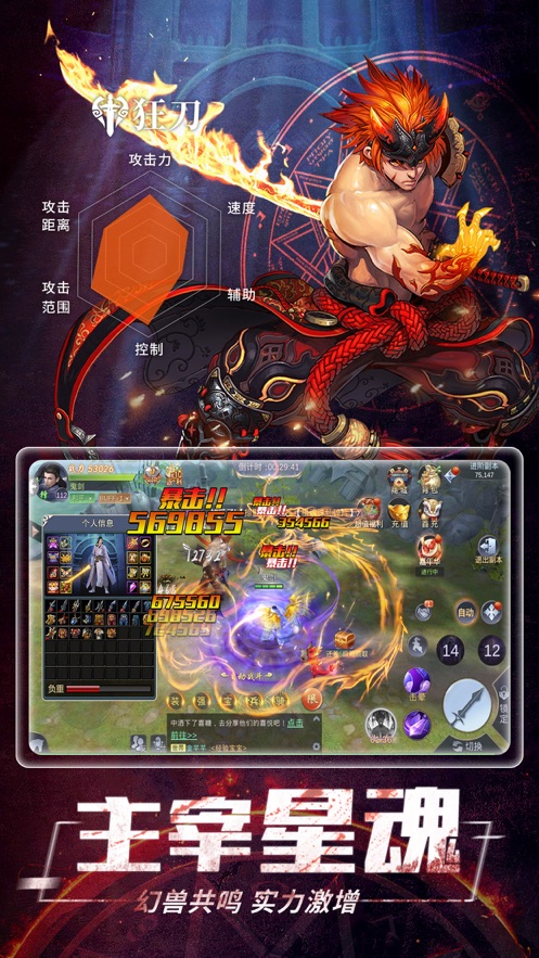 剑士单职业手游图2