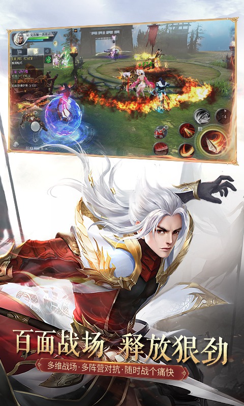 修仙轮回之牧仙记手游图2