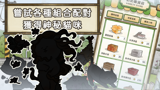 猫箱物语游戏图1