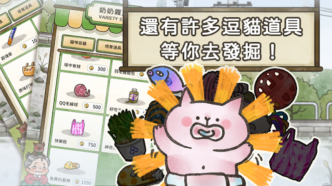 猫箱物语游戏图2