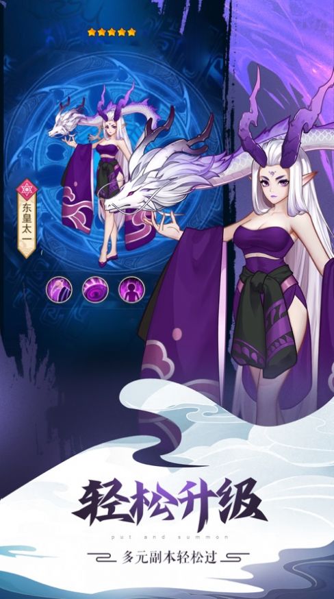 封神之降临官方版图1