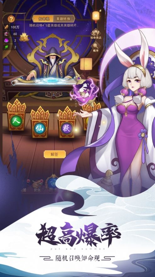 封神之降临官方版图2