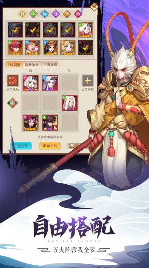 封神之降临官方版图3