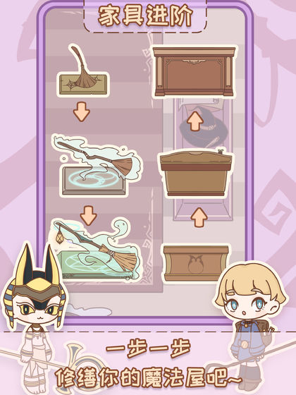 非正常魔法屋官方版图2