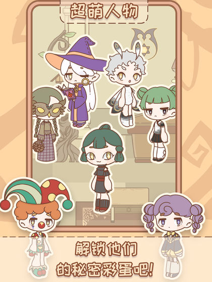 非正常魔法屋官方版图3
