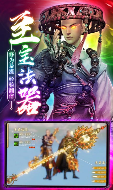 神魔江湖地藏官方版图2