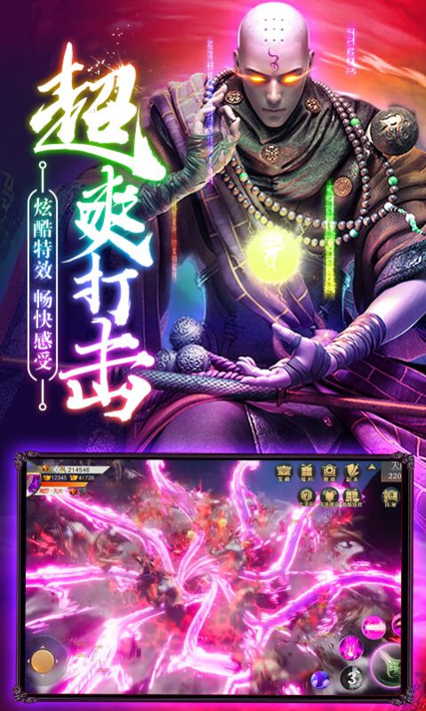 神魔江湖地藏官方版图3
